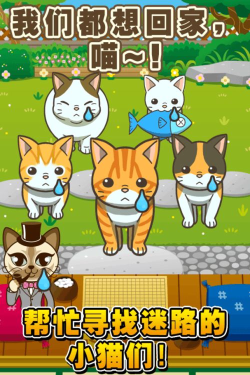 笑猫游戏大全,畅游虚拟世界(图1)
