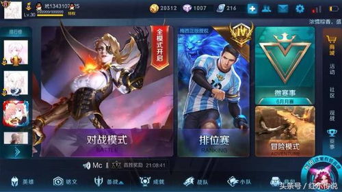 王者荣耀游戏名字设计,传奇英雄的荣耀战场(图2)