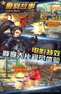 新警察游戏,守护平安新篇章(图2)