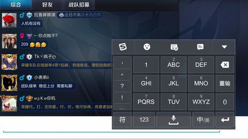 王者荣耀游戏小键盘,畅享竞技盛宴(图1)