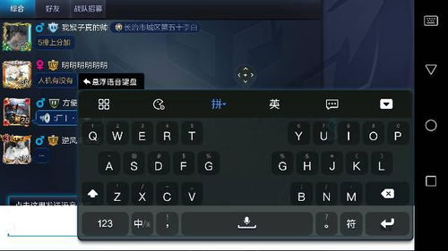 王者荣耀游戏小键盘,畅享竞技盛宴(图2)