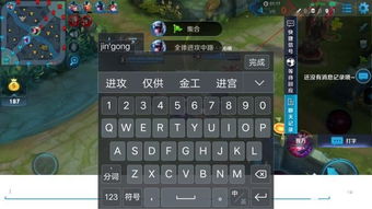 王者荣耀游戏小键盘,畅享竞技盛宴(图3)