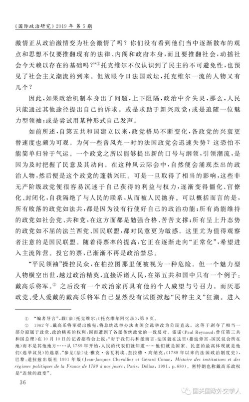 许振洲游戏,探索虚拟世界的无限可能(图1)