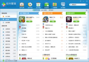 小说排行榜 (图2)