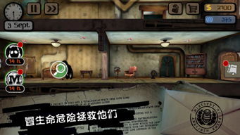 交易者游戏模拟器游戏安卓版下载 (图3)