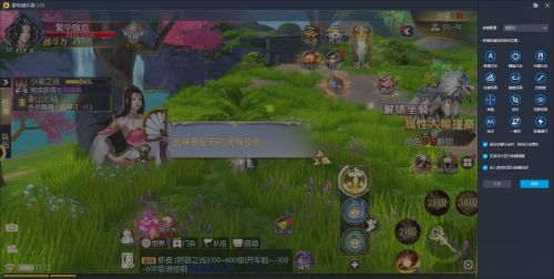 小桃的纠结安卓游戏 (图2)