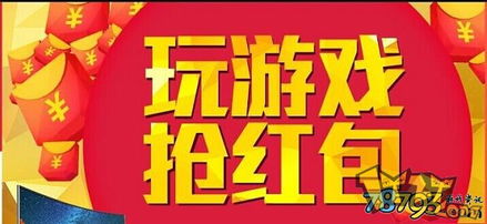 有没有赢红包的游戏,喜从天降的惊喜之旅(图2)