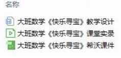 寻数学游戏,寻数学游戏中的智慧奥秘(图2)