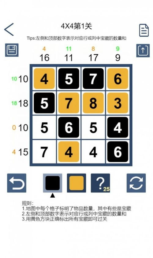 寻数学游戏,寻数学游戏中的智慧奥秘(图3)