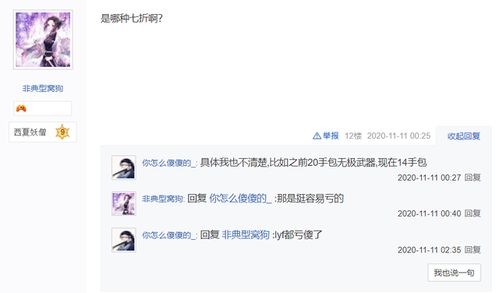 网络游戏亏钱,揭秘玩家血本无归的内幕(图2)