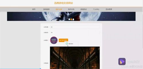 腾游戏讯官网,揭秘游戏行业最新动态与前沿资讯(图3) 腾游戏讯官网,揭秘游戏行业最新动态与前沿资讯(图3)