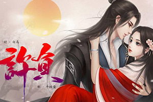 许负游戏,揭秘古代神秘占卜术的传奇故事(图1) 许负游戏,揭秘古代神秘占卜术的传奇故事(图1)