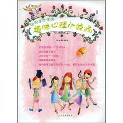心理趣味小测试游戏,趣味心理测试带你探索自我(图3) 心理趣味小测试游戏,趣味心理测试带你探索自我(图3)