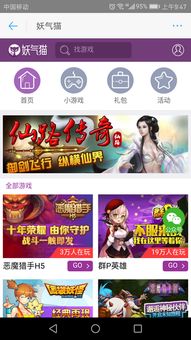 妖气猫游戏手机版下载,畅享奇幻冒险之旅(图1) 妖气猫游戏手机版下载,畅享奇幻冒险之旅(图1)