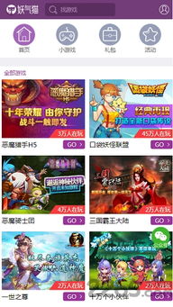 妖气猫游戏手机版下载,畅享奇幻冒险之旅(图3) 妖气猫游戏手机版下载,畅享奇幻冒险之旅(图3)