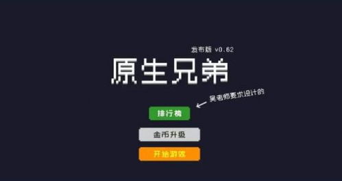 兄弟文案游戏,一场跨越时空的兄弟情谊之旅(图1) 兄弟文案游戏,一场跨越时空的兄弟情谊之旅(图1)