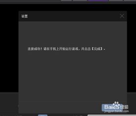 手机直播游戏怎么放歌,轻松放歌技巧大揭秘(图2) 手机直播游戏怎么放歌,轻松放歌技巧大揭秘(图2)