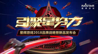 星辉游戏招聘,共创辉煌未来(图1) 星辉游戏招聘,共创辉煌未来(图1)