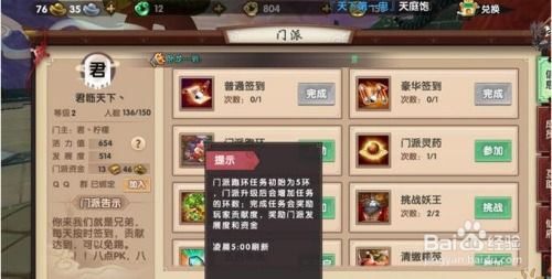 寻仙手游怎样退出游戏,畅享游戏生活(图2) 寻仙手游怎样退出游戏,畅享游戏生活(图2)