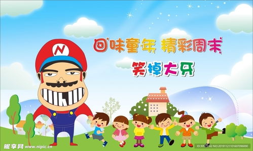 笑掉大牙互动游戏,笑声连连(图2)