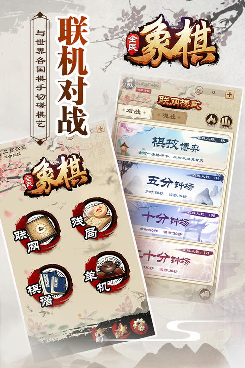 写象棋游戏,打造经典象棋游戏体验(图1)