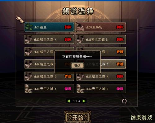 新游戏显示,新游戏带你踏上一场奇幻冒险之旅(图2)