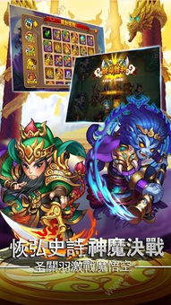 游戏西游记2,探寻取经新篇章(图1)