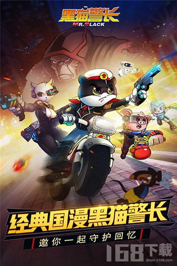 黑猫警长游戏免费下,正义守护者的冒险之旅(图1)
