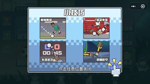 小游戏过瘾,小游戏过瘾体验全解析(图2)
