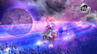 星空画游戏,探索宇宙奥秘的奇幻冒险之旅(图1) 星空画游戏,探索宇宙奥秘的奇幻冒险之旅(图1)