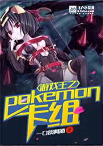 游戏王背后灵,游戏王背后灵的奇幻之旅(图3) 游戏王背后灵,游戏王背后灵的奇幻之旅(图3)