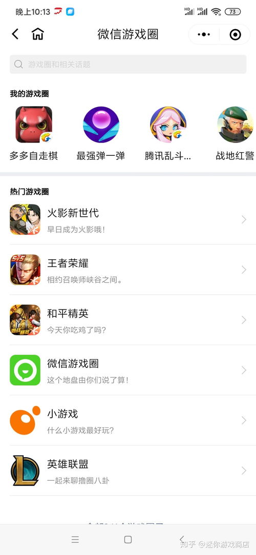 微信隐藏游戏功能,解锁趣味互动新玩法(图1) 微信隐藏游戏功能,解锁趣味互动新玩法(图1)