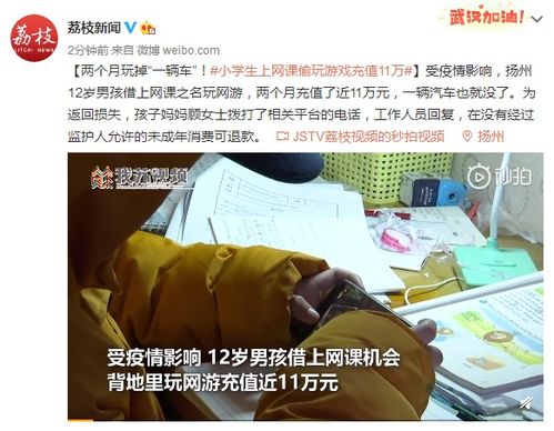 学生玩游戏充钱,揭秘学生沉迷游戏充值背后的消费陷阱(图1) 学生玩游戏充钱,揭秘学生沉迷游戏充值背后的消费陷阱(图1)