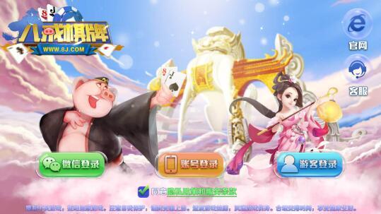 八戒娱乐游戏,体验无尽欢乐(图2)