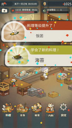 众多回忆的食堂故事免费下载 (图3) 众多回忆的食堂故事免费下载 (图3)