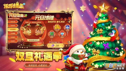 新乐乐游戏,欢乐无限(图3) 新乐乐游戏,欢乐无限(图3)
