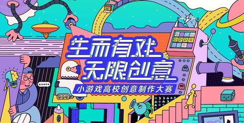 小游戏经营学校,小游戏经营学校的奇幻旅程(图1)