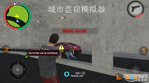 犯罪游戏无限金币版,解锁无限财富的犯罪帝国冒险(图2) 犯罪游戏无限金币版,解锁无限财富的犯罪帝国冒险(图2)