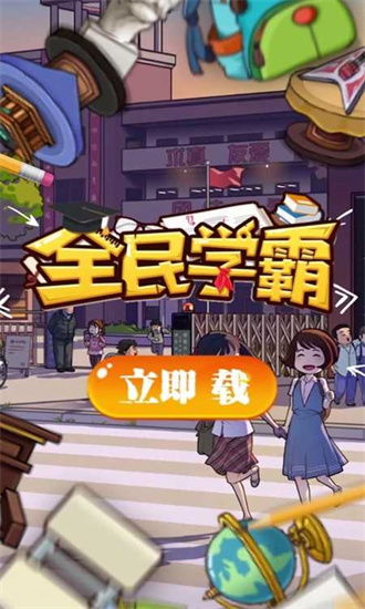 学霸游戏破解版答案(图2) 学霸游戏破解版答案(图2)
