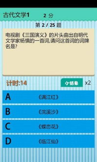 学霸游戏破解版答案(图1) 学霸游戏破解版答案(图1)