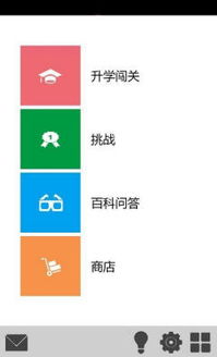学霸游戏破解版答案(图3) 学霸游戏破解版答案(图3)