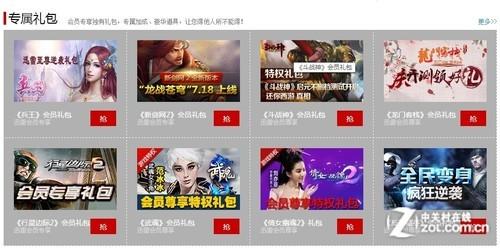 迅雷游戏领会员,迅雷游戏领会员特权大放送!(图1) 迅雷游戏领会员,迅雷游戏领会员特权大放送!(图1)