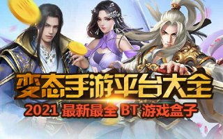 手机游戏人气排行榜,揭秘排行榜上的热门佳作(图2)