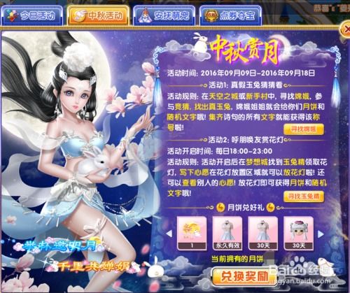 炫舞游戏活动,舞动青春风采(图3) 炫舞游戏活动,舞动青春风采(图3)
