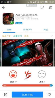 冒名顶替者3d恐怖游戏 (图2) 冒名顶替者3d恐怖游戏 (图2)