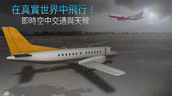 极限飞机驾驶游戏官方版下载v0.3 (图3)