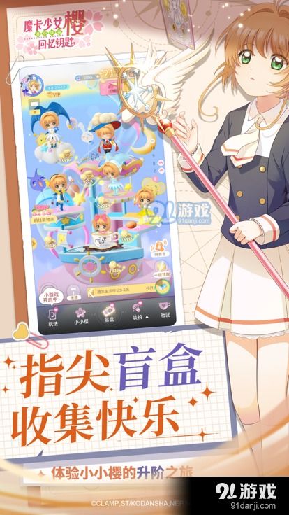 信樱小游戏,探索奇幻校园的甜蜜冒险(图2) 信樱小游戏,探索奇幻校园的甜蜜冒险(图2)