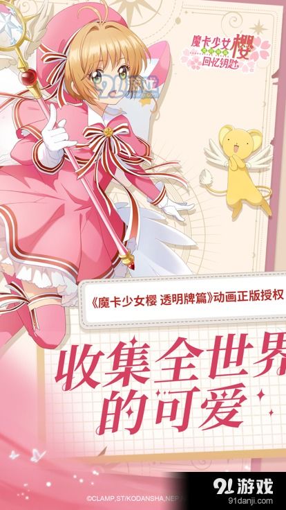 信樱小游戏,探索奇幻校园的甜蜜冒险(图3) 信樱小游戏,探索奇幻校园的甜蜜冒险(图3)
