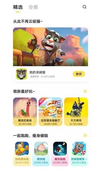 小游戏秒完,挑战极限的小游戏体验(图1)