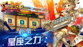 星守游戏,探索神秘宇宙的奇幻冒险(图2)